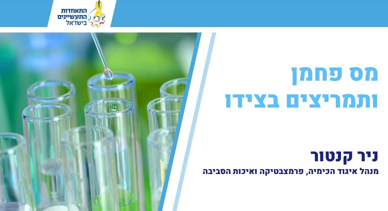 מס פחמן ותמריצים בצידו